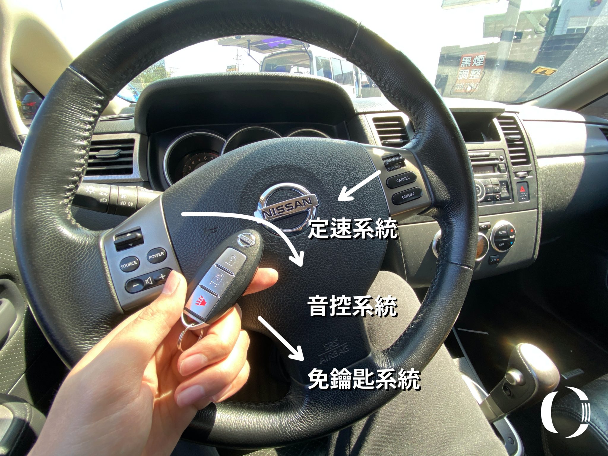 Nissan,Tiida,中古車推薦，安心中古車，買二手車，小車大空間,定速系統，免鑰匙啟動