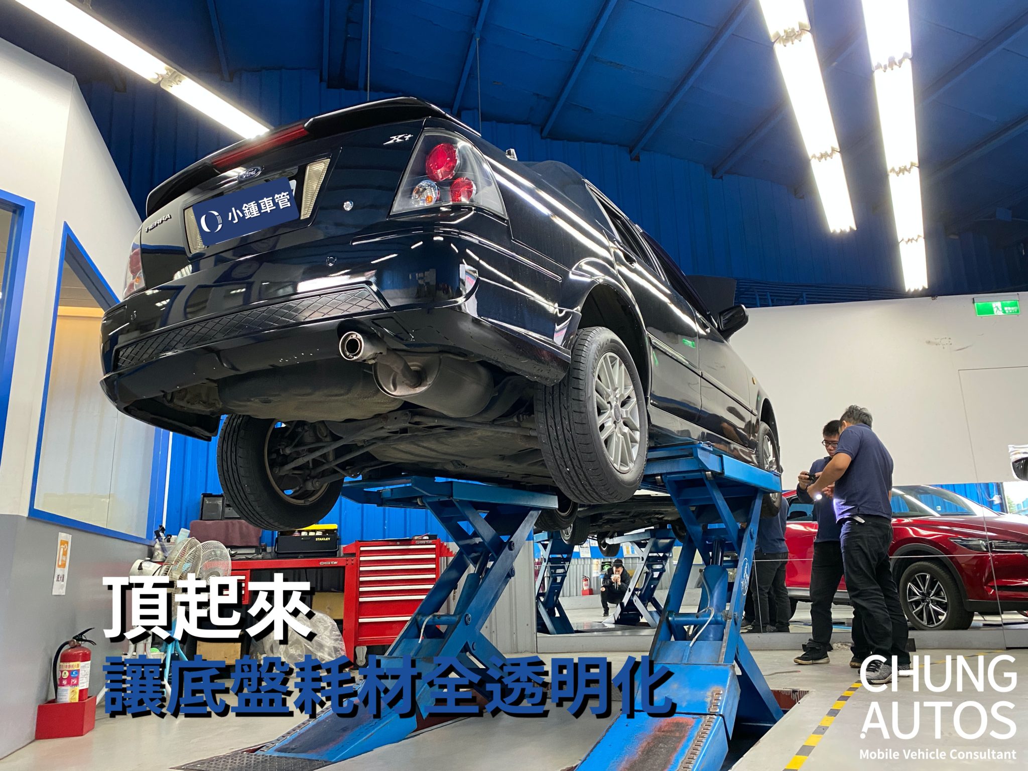 Tierra，ford，中古車，二手車，代步車，安心中古車，良心二手車，萊因鑑定，認證車
