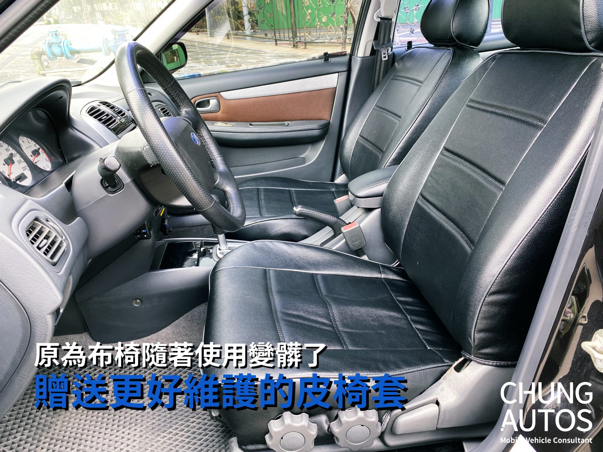 Tierra，ford，中古車，二手車，代步車，安心中古車，良心二手車，黑色皮椅，深色內裝，換皮