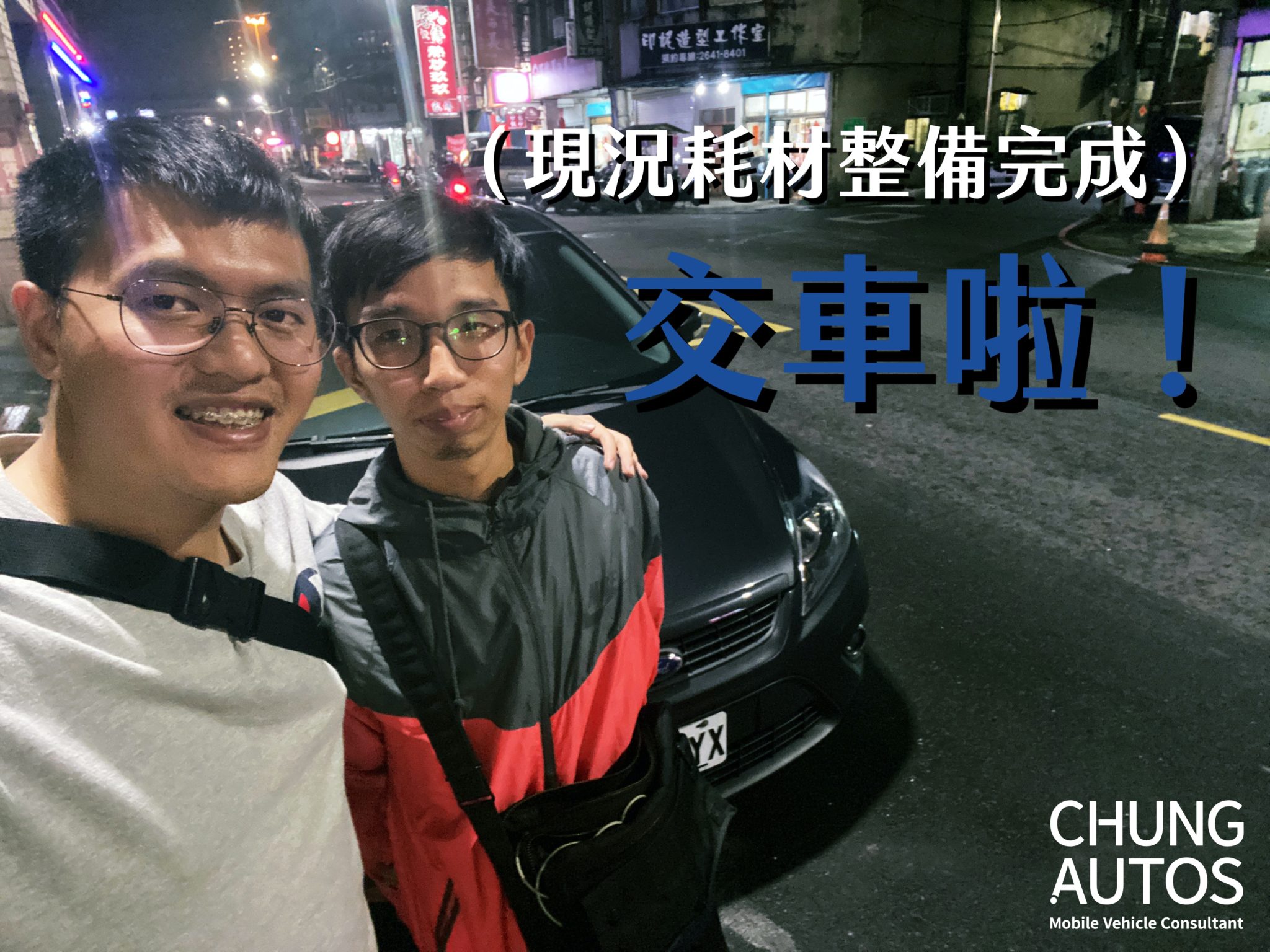 Focus，ford，中古車，二手車，代步車，安心中古車，良心二手車，萊因鑑定，認證車