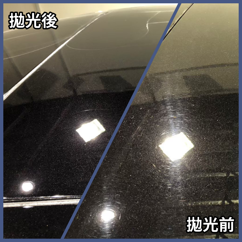 拋光除紋