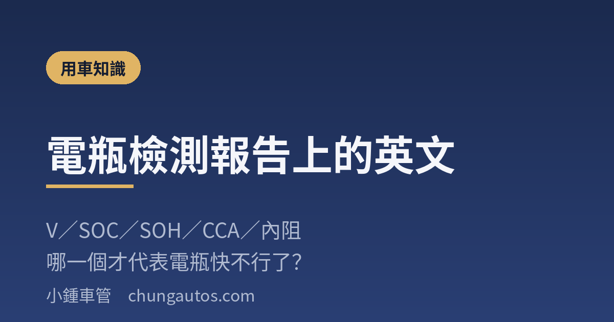 電碗檢測報告上的英文代號說明圖卡